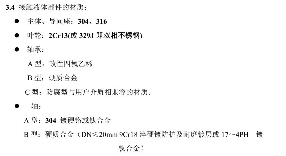 乙酸乙酯用流量計(jì)內(nèi)部結(jié)構(gòu)說(shuō)明